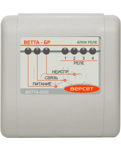 Блок реле ВЕРСЕТ ВЕТТА-БР в Пскове Приемно-контрольные приборы Pintop.ru